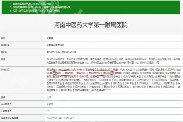 郑州IPL皇后光子整形医院哪个好 排名前8里郑州第二医院/美莱/河南省郑州中医药第①医院挺出名
