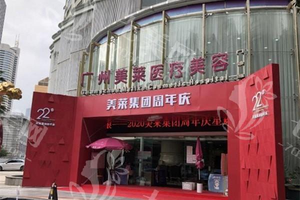 广州注射瘦腿好又便宜的整形医院名单 排名里的广州中家医家庭医生整形/广州华美医疗美容医院/广州美莱医疗美容值得去