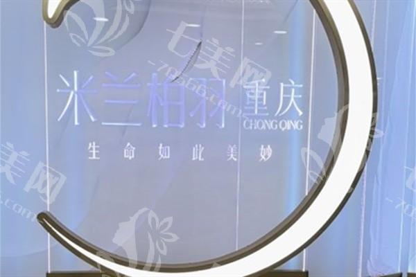 重庆背部吸脂哪家医院比较好一点？整理了重庆排名前五的整形医院名单