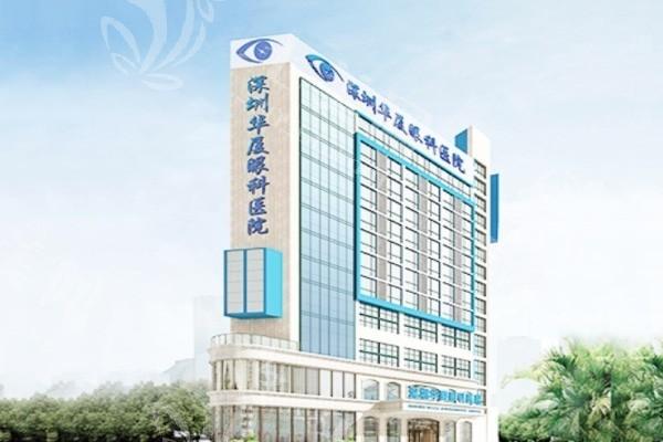 深圳蔡司飞秒A+眼科医院哪家好 种草这几家技术好性价比高