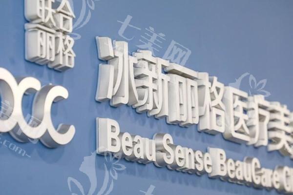 北京双眼皮修复比较好的整形医院 北京丽星翼美医疗美容、北京画美医院收费不高技术好