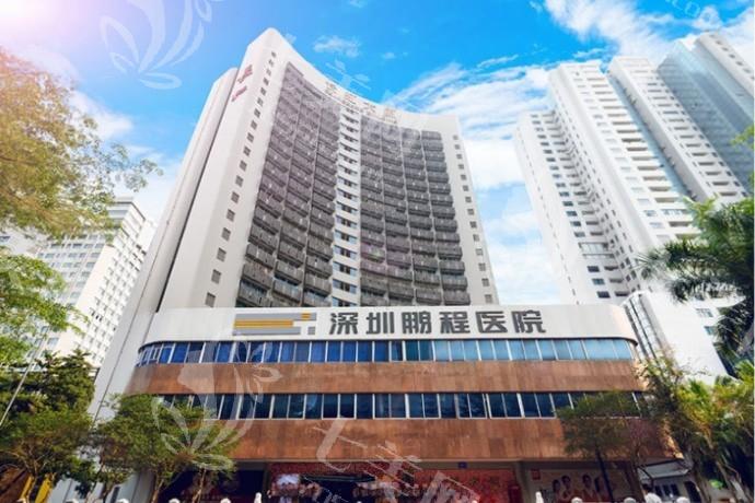 深圳鹏程整形医院怎么样？2025年价格表+医生名单介绍+项目科普