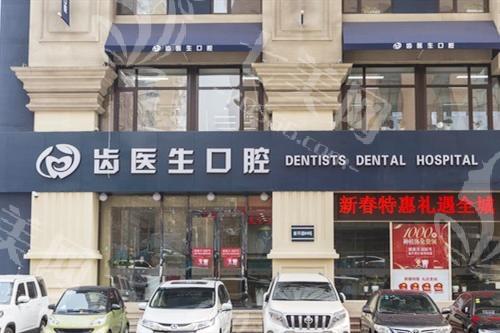 大连美孜二氧化锆牙冠便宜又好的口腔医院有哪些 其中唯格和大连齿医生口腔医院口碑又技术也不赖