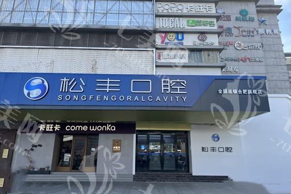 合肥瑞士亲水种植体排名前7的口腔医院汇总 推荐合肥口碑不错的医院