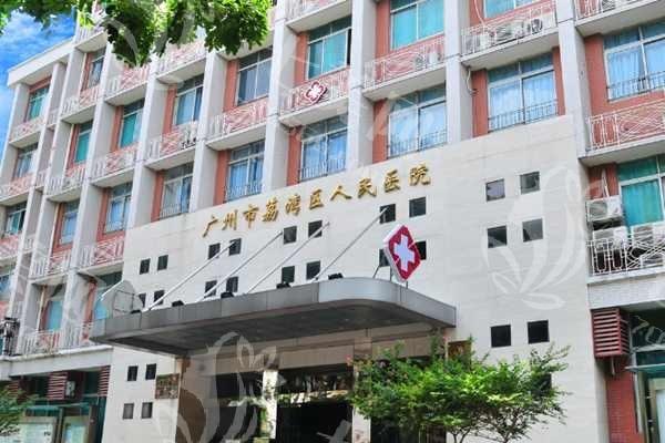 广州打美白针哪家医院做的好？选对这几家性价比高的医院