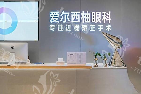 深圳爱尔西柚眼科正规不？从核心技术和治疗效果来一探究竟