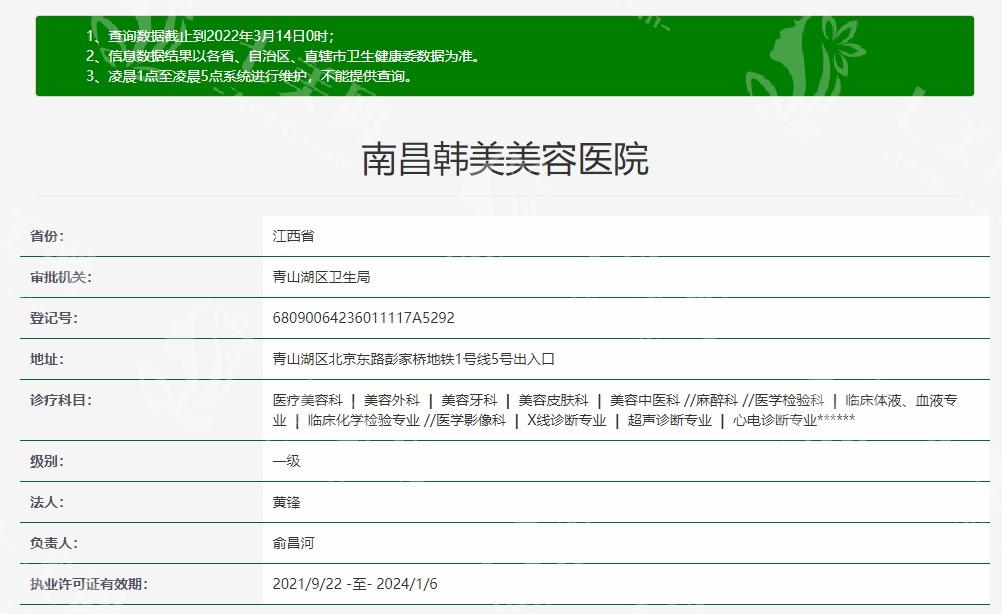 南昌做内双眼皮手术哪家好？擅长自然款技术好的医院，名单