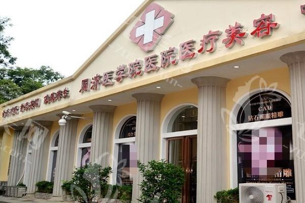 武汉乳头飘色有名的整形医院排名 公布排名靠前的正规的整形医院