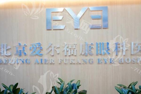 北京个性化老视7大排名榜 上榜的口碑也不错
