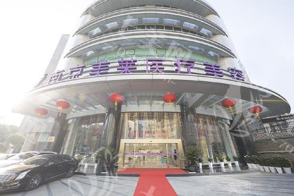 南京哪家整形医院好?瞧瞧这些拥有特色项目/备受青睐的医院！