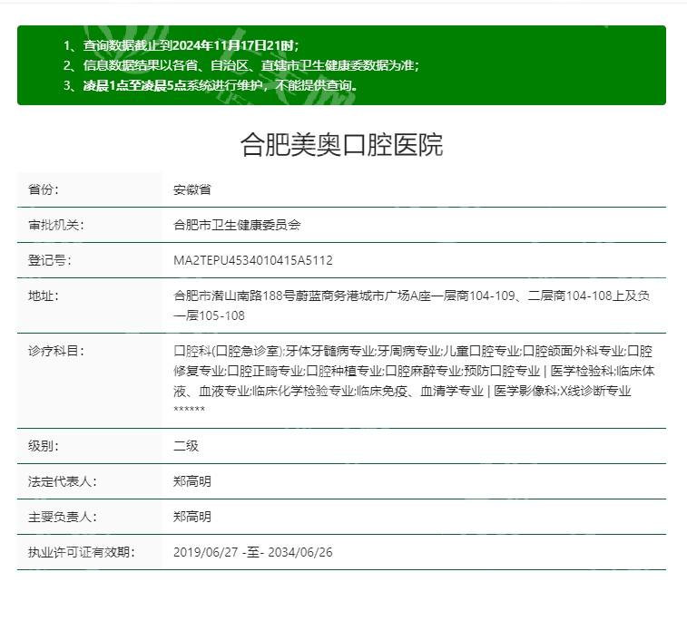 安徽合肥美奥口腔怎么样？实力医生，为您的口腔健康保驾护航！