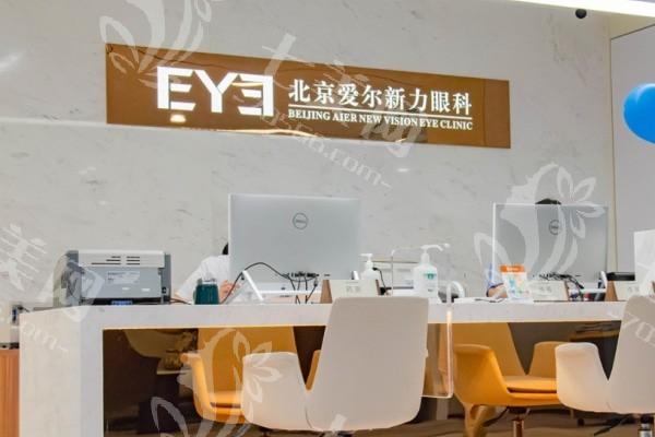 北京EVO晶体植入好的眼科医院排名 