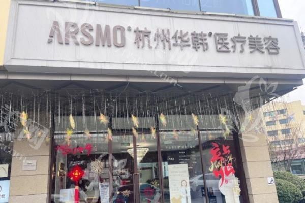 杭州ES假体隆胸便宜又好的整形医院有哪些 做得好的有：杭州维多利亚整形医院/浮想国/萧山诠昕等