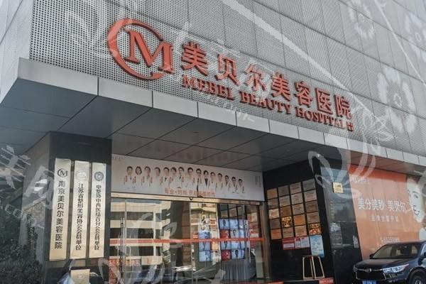 江苏哪家医院能打紧缩针 这几家江苏打紧缩针不坑人口碑好