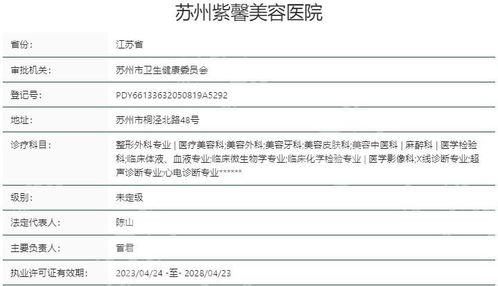 苏州紫馨美容医院技术好吗?看看这些成功变美例子就知道