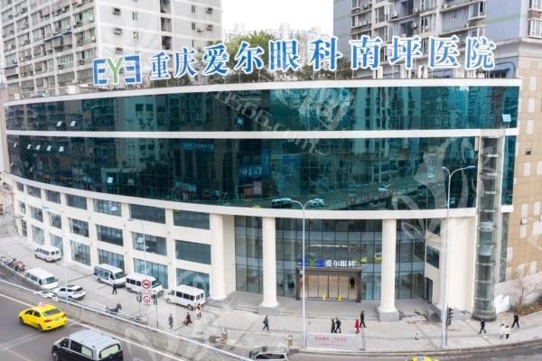 求问重庆南坪爱尔眼科医院怎么样？从医生团队和特色项目看其实力