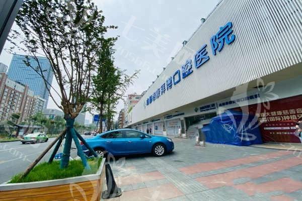 成都Spark隐形牙套便宜又好的口腔医院 这几家是成都医院排名靠前的