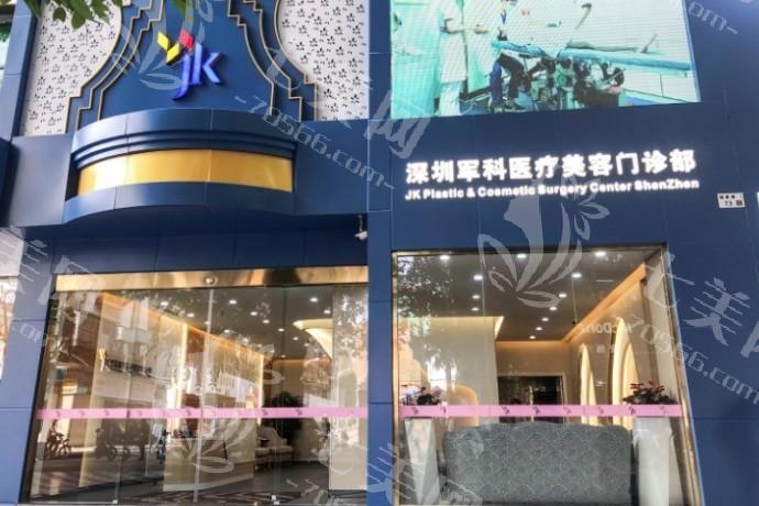 深圳人中缩短便宜又好的整形医院 7大排名里比较好的有：深圳兰茂梵美医疗美容/福雅/奥觅等