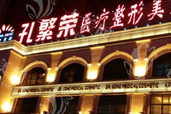 洛阳孔繁荣医疗美容看整形要花多少钱？多项经典项目价格很实在