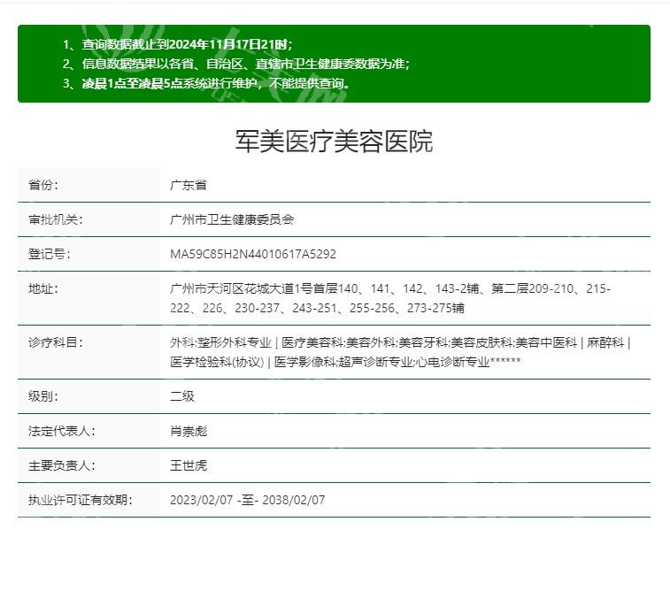 广州激光祛痘整形医院哪家好 都是激光祛痘做得好的医院