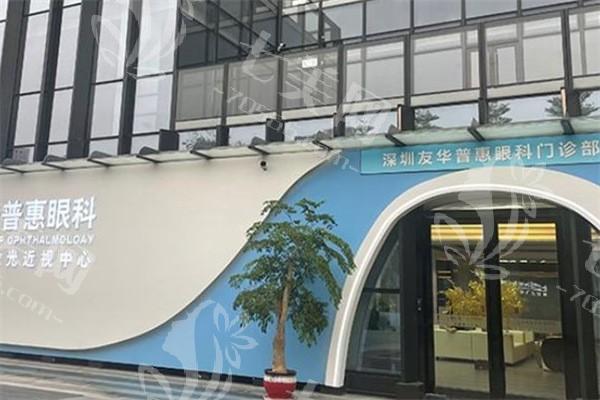 深圳3D全飞秒8大排名榜已上线 美视美景深湾/博爱曙光/友华普惠眼科等医院上榜