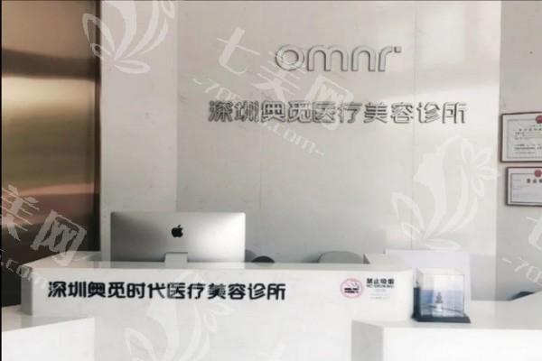 深圳人中缩短便宜又好的整形医院 7大排名里比较好的有：深圳兰茂梵美医疗美容/福雅/奥觅等