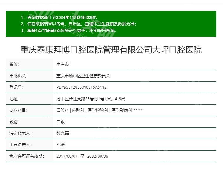 重庆韩国登腾植体口腔医院哪个好 汇总重庆韩国登腾植体便宜又好的医院医生 