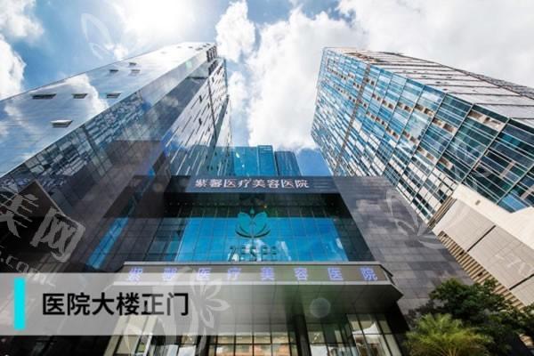 广州紫馨整形外科医院是正规机构，能做高难度项目很靠谱