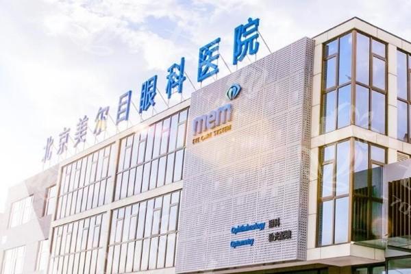 北京全飞秒有名的眼科医院排名 这几家是北京医院排名靠前的
