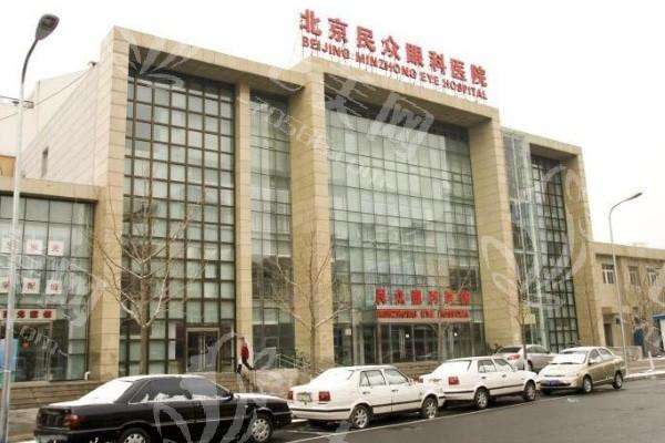 北京全飞秒有名的眼科医院排名 这几家是北京医院排名靠前的