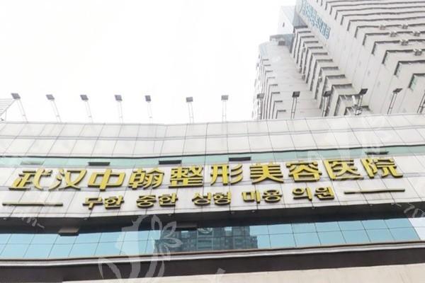 武汉下眼睑下至术整形医院排名 