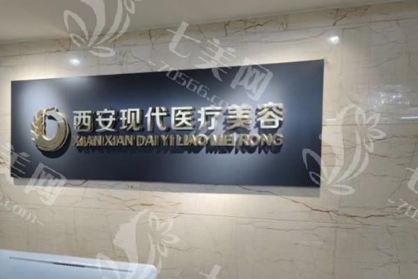 西安去疤痕哪家医院更好？各类增生疙瘩专攻技术皮肤科名单分享