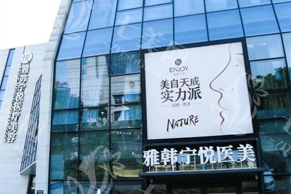 宁波壹加医疗美容医院在什么地方？鄞州区江东北路口碑评价技术老好