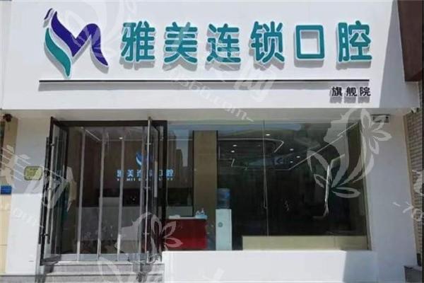 太原博思美隐形矫正便宜又好的口腔医院有哪些 排名前8里牙一生/太原可睦口腔/太原雅美康口腔挺出名