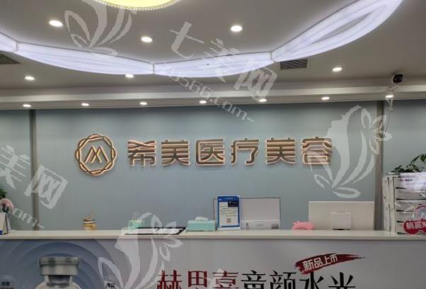 长沙希美医疗美容整形医院多少钱？深度剖析常见医美项目价格背后的逻辑