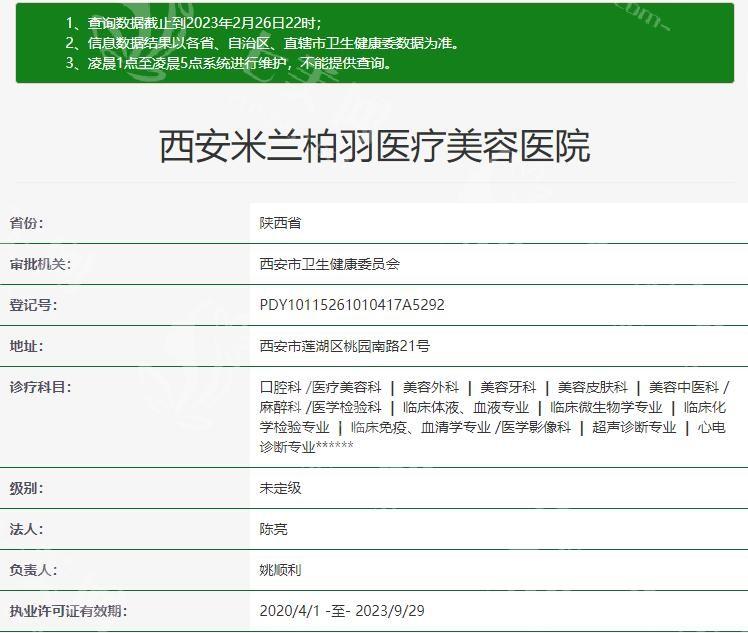 打听下西安米兰柏羽做牙齿矫正技术好吗？矫正效果显著看得见！