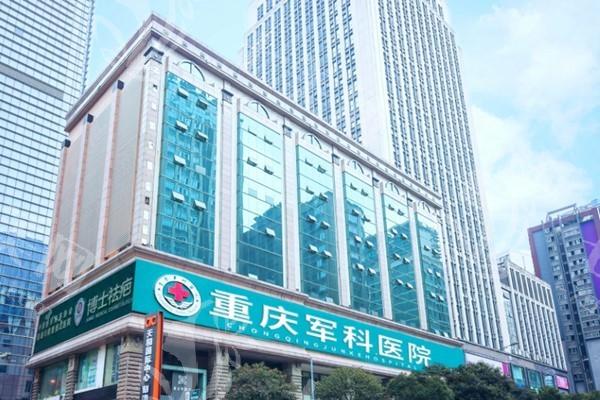 重庆军科疤痕中心正规吗？专科机构资质公开疤痕修复案例分享