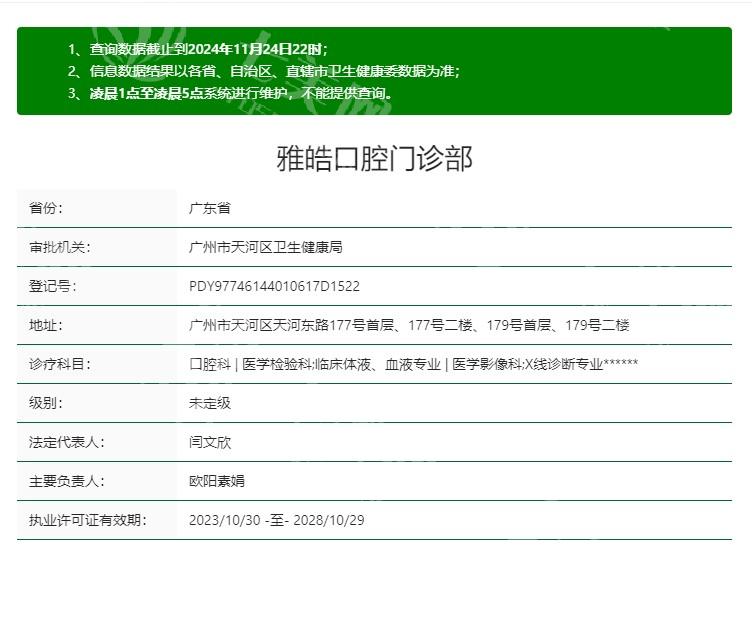 广州瑞典诺贝尔种植体比较好的口腔医院 排名靠前的团圆