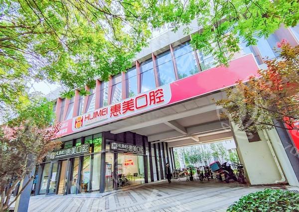 北京eta矫正器便宜又好的口腔医院 北京顺德口腔、贝杰三里屯、房山京都惠美等技术强