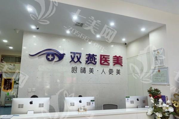 哈尔滨双燕整形医院靠不靠谱呀？从医生技术到服务给你全面分析！