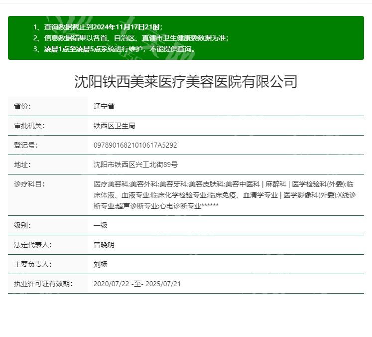 沈阳丰胸哪家医院好？隆胸这几家自然医生审美在线