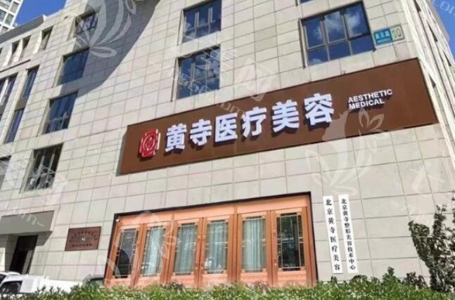 北京胸再造哪家正规又靠谱？ 金圣/北京佰华利/黄寺技术牛口碑好
