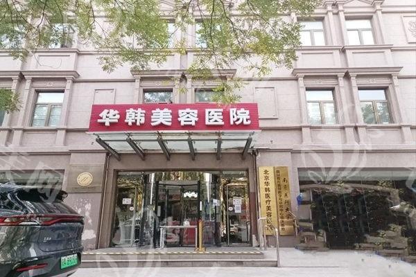 北京阴唇整形哪家医院做的好？女性私密技术排行榜名单分享