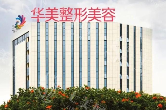 南宁华美整形医院口碑好不好？好评率高人气旺，坐诊医师技术实力超雄厚