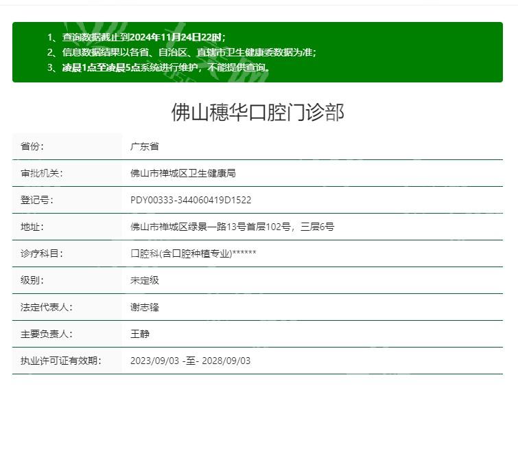 佛山口腔医院哪家值得信赖呢？四家口碑好价格实惠医生技术过硬的医院