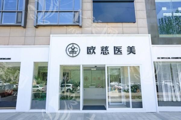 测评北京欧慈医疗美容诊所吸脂项目怎么样？资质正规且好评率高