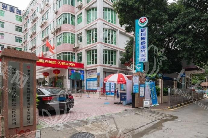 深圳男性入珠哪家整形医院好？ 深圳有名的是深圳宝丽医疗美容医院、深圳艺星医疗美容医院、博爱曙光