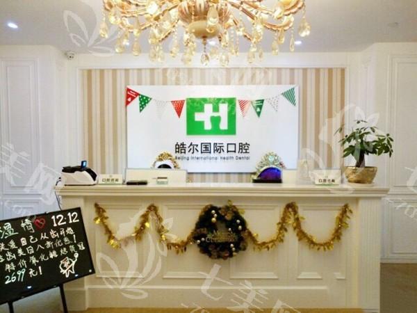北京德国费亚丹种植体好又便宜的口腔医院名单 一并看看北京哪家医院好