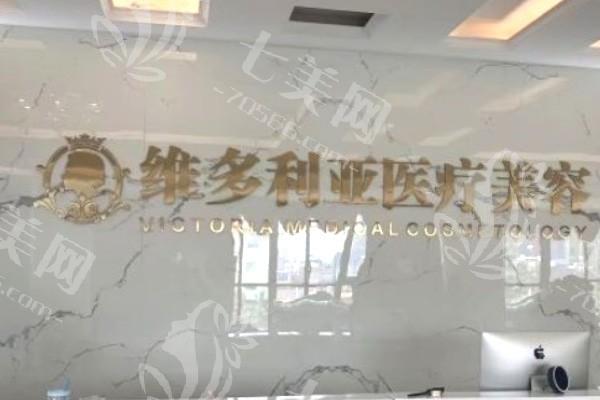 南阳维多利亚整形医院隆胸成效如何？自然饱满的胸部不是梦 