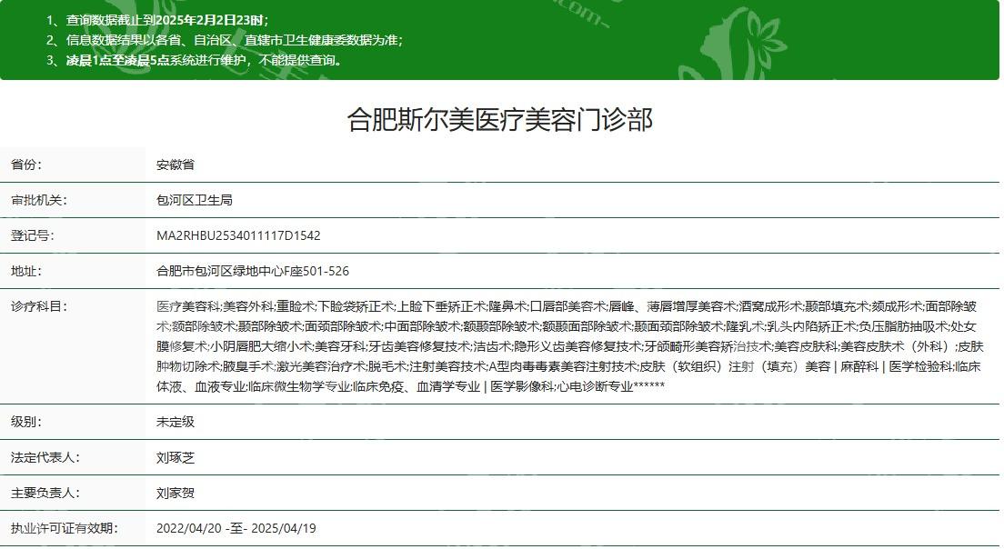 有人问合肥斯尔美医疗美容门诊部靠谱不？它在皮肤美容领域经验丰富
